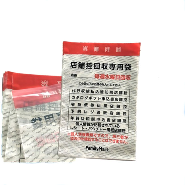 CPP 自粘袋
